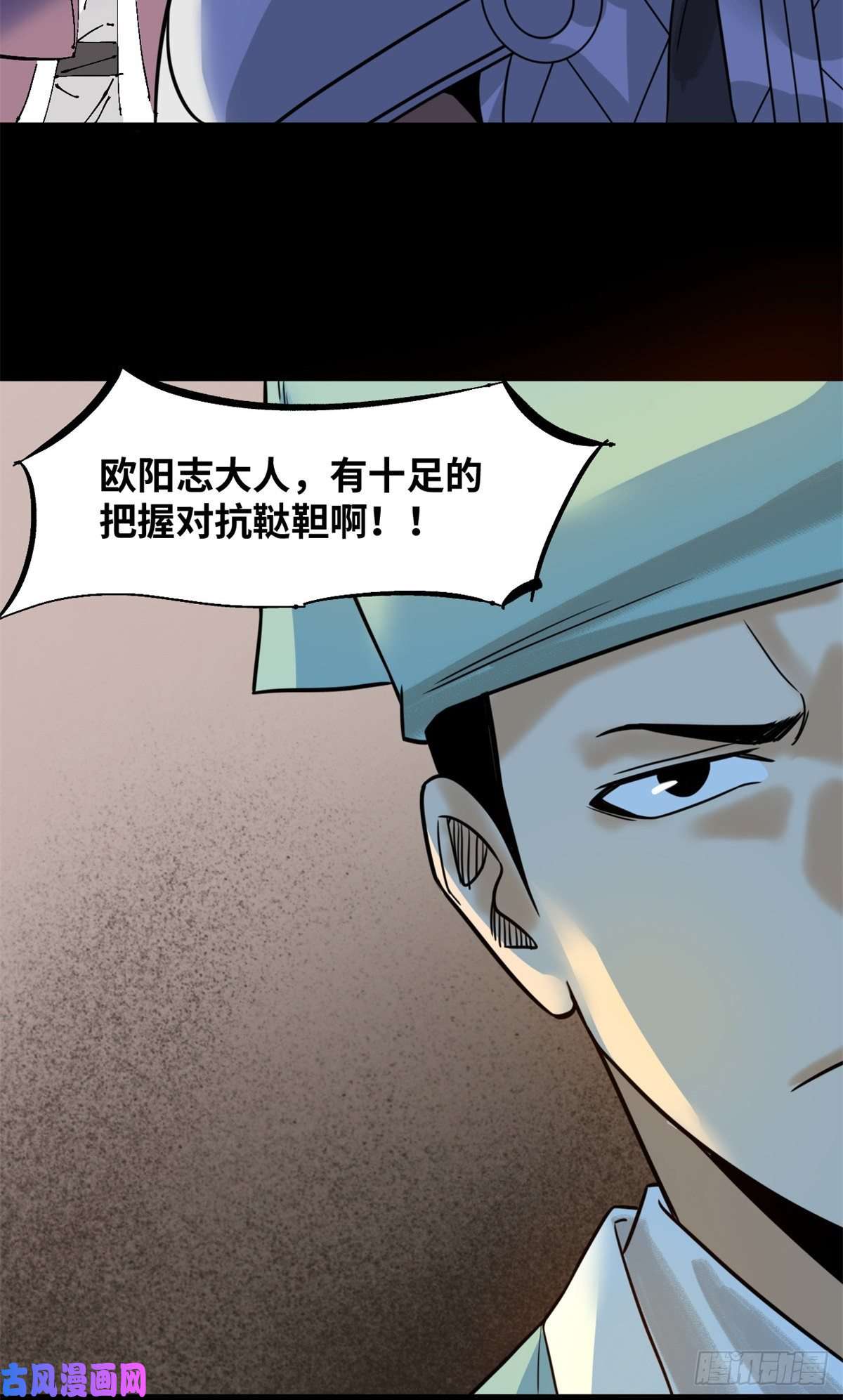 明朝败家子118 大将风范