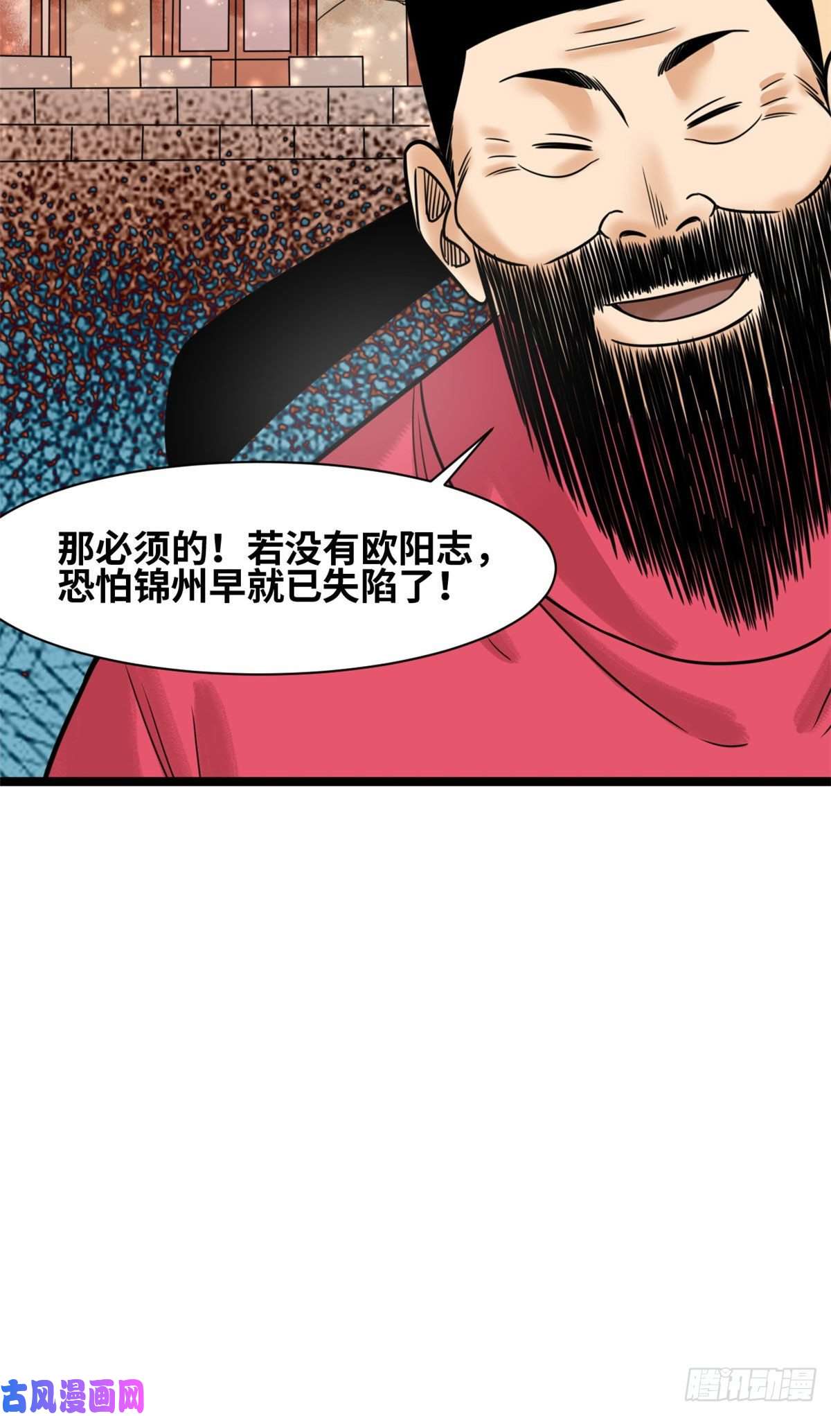 明朝败家子122 大捷