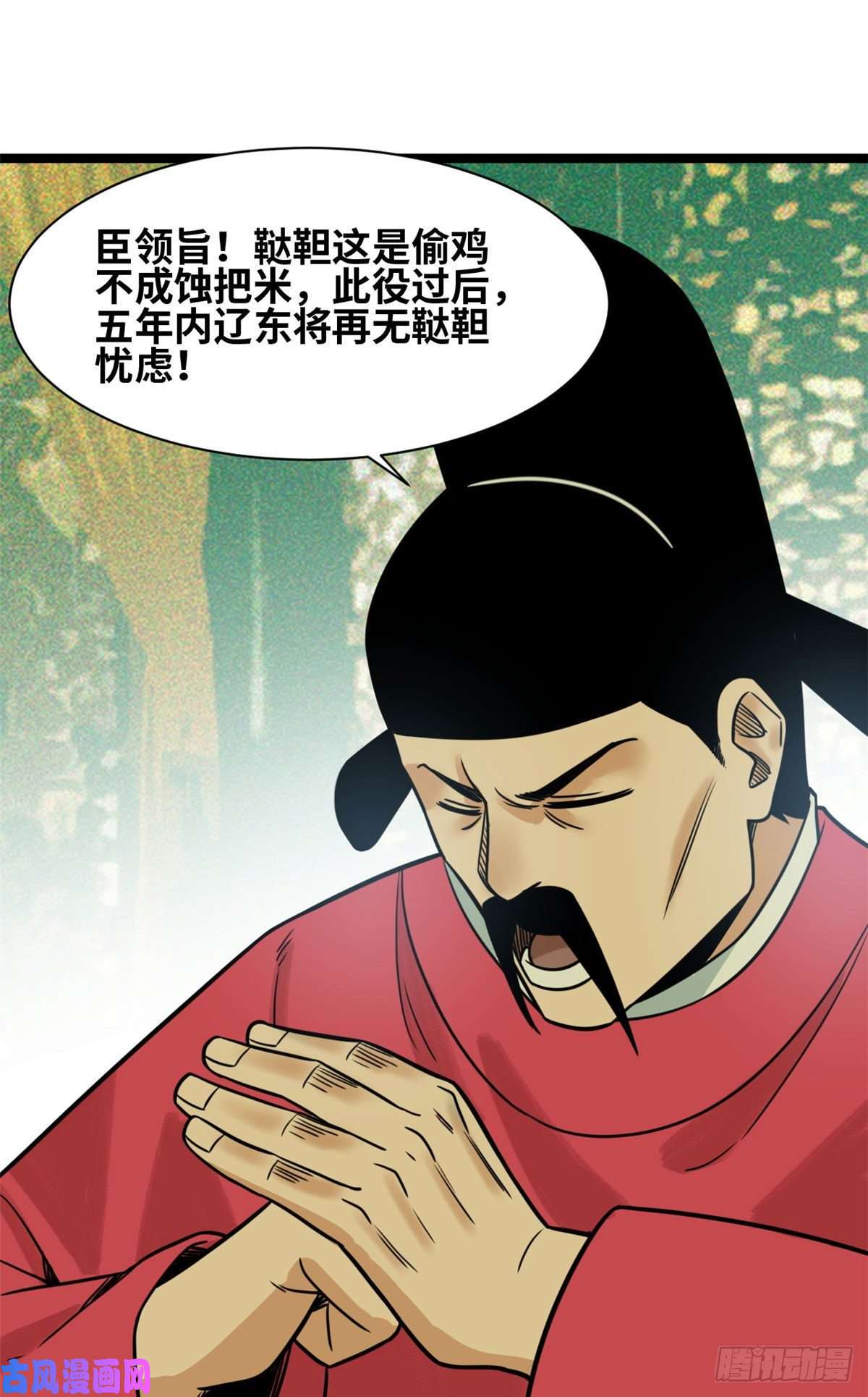 明朝败家子122 大捷