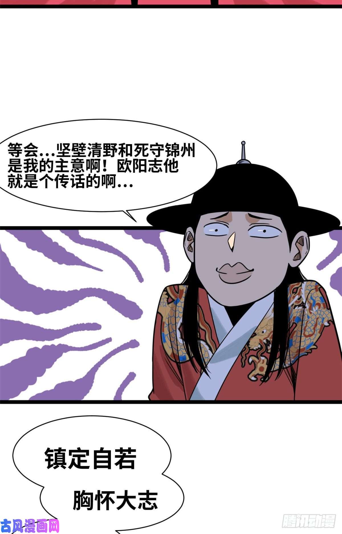 明朝败家子122 大捷