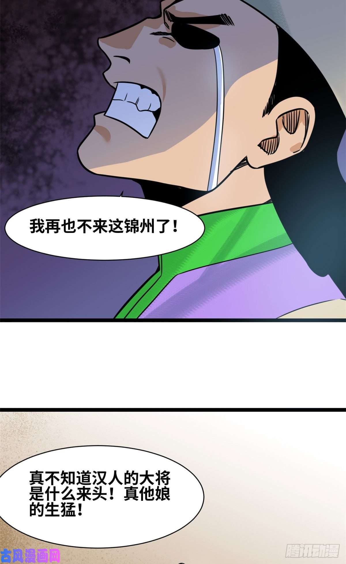明朝败家子122 大捷