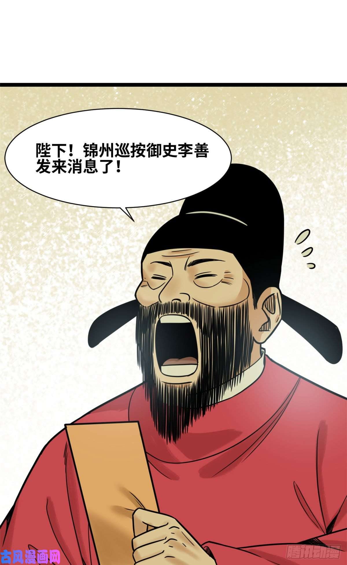 明朝败家子122 大捷