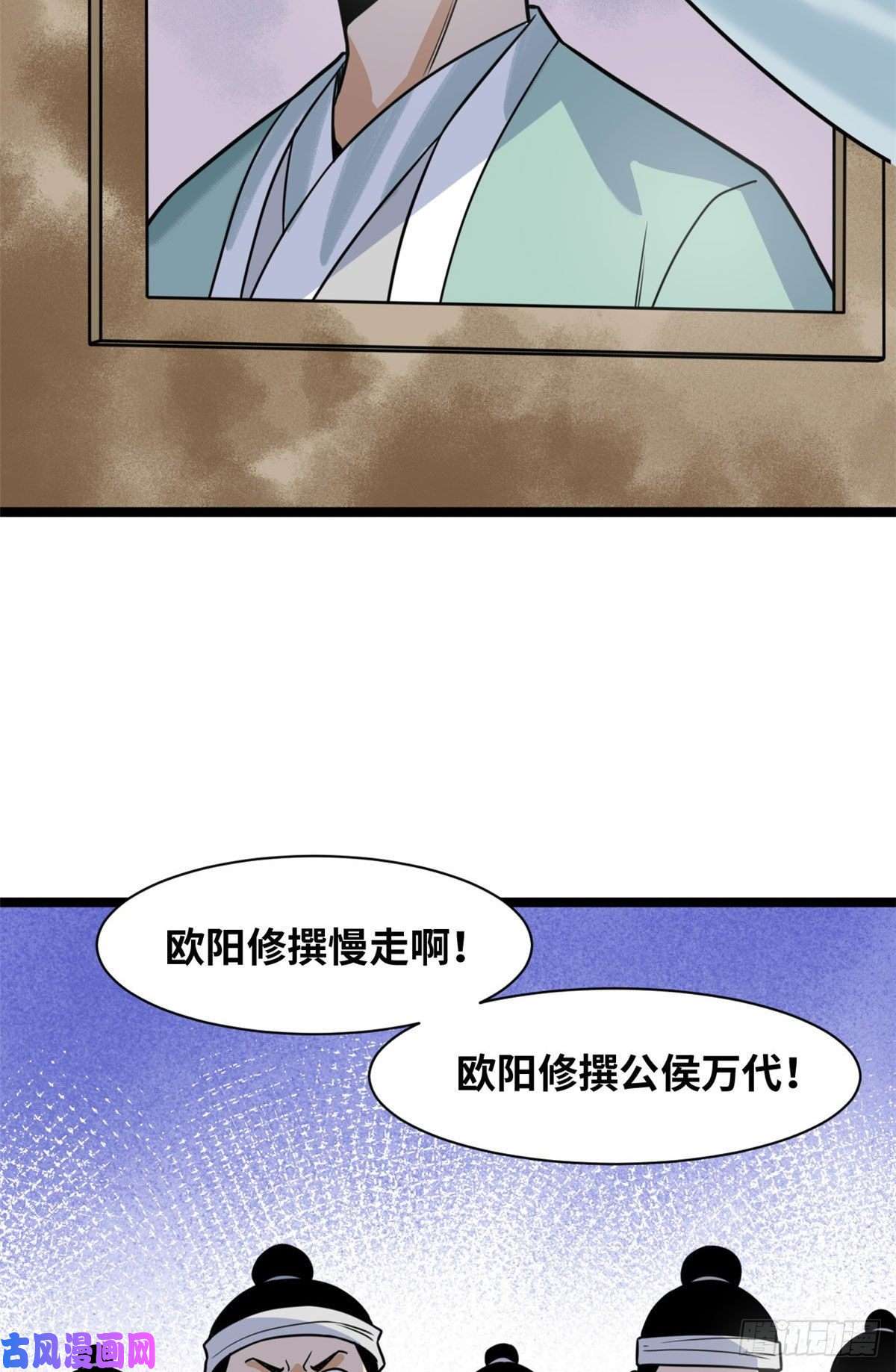 明朝败家子123 一飞中天