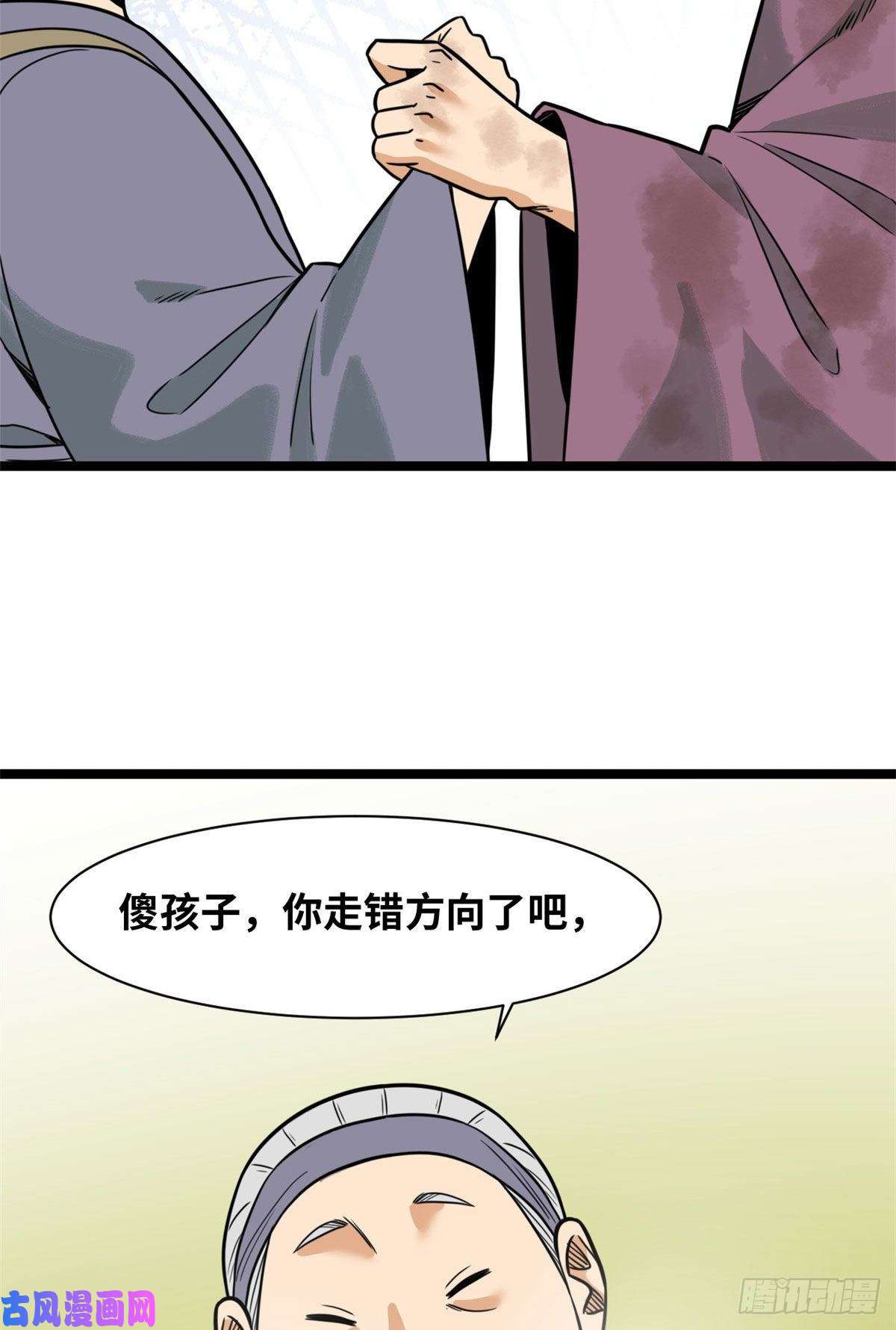 明朝败家子124 大魔头吃瘪