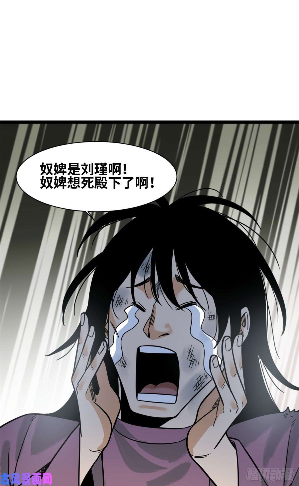 明朝败家子124 大魔头吃瘪