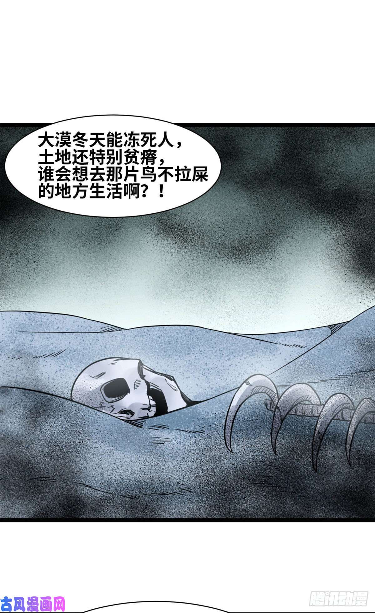明朝败家子125 土豆与鞑靼