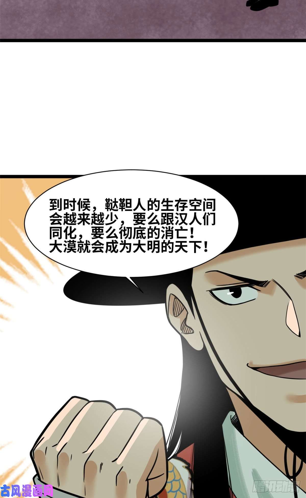 明朝败家子125 土豆与鞑靼
