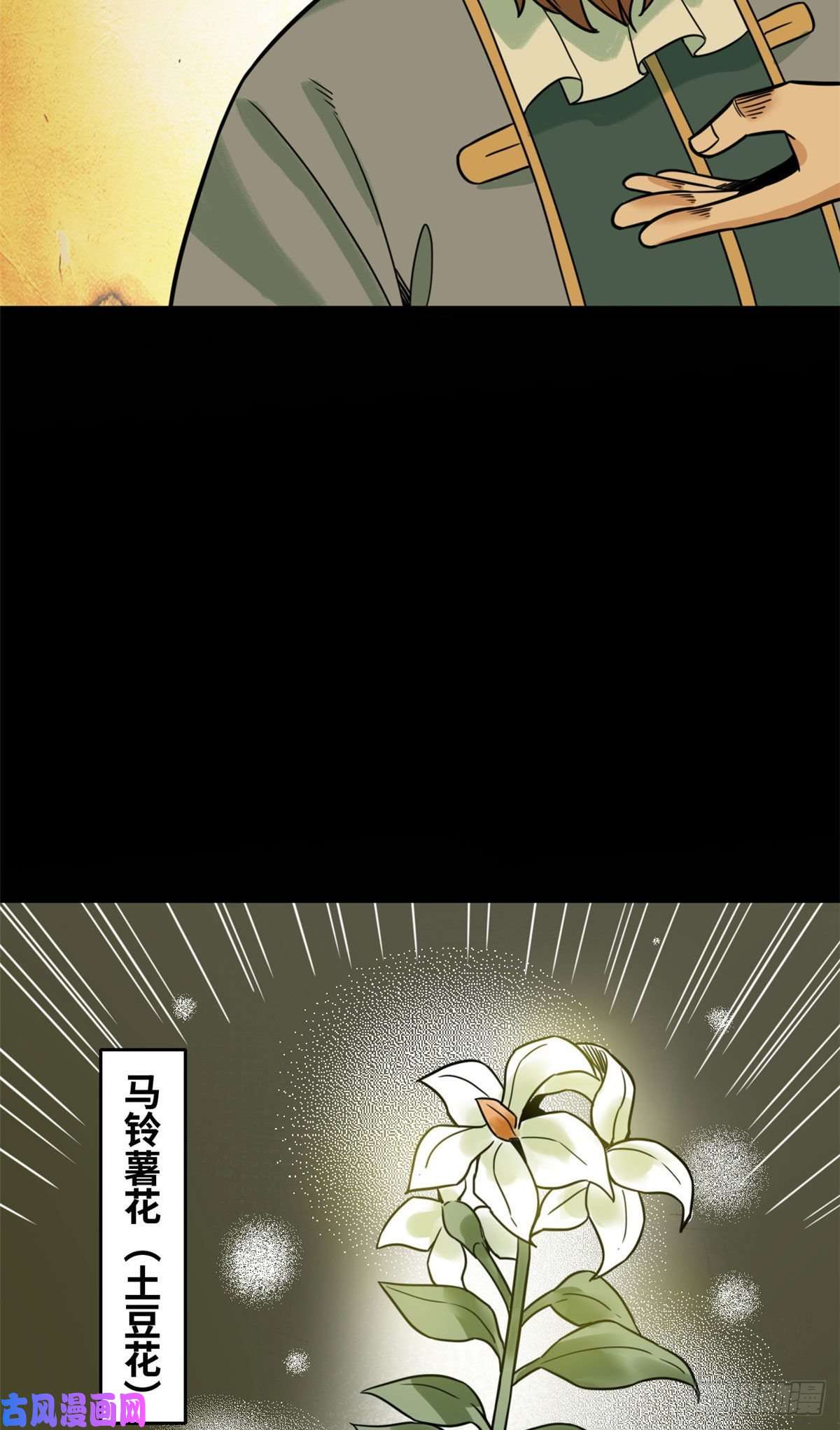 明朝败家子125 土豆与鞑靼