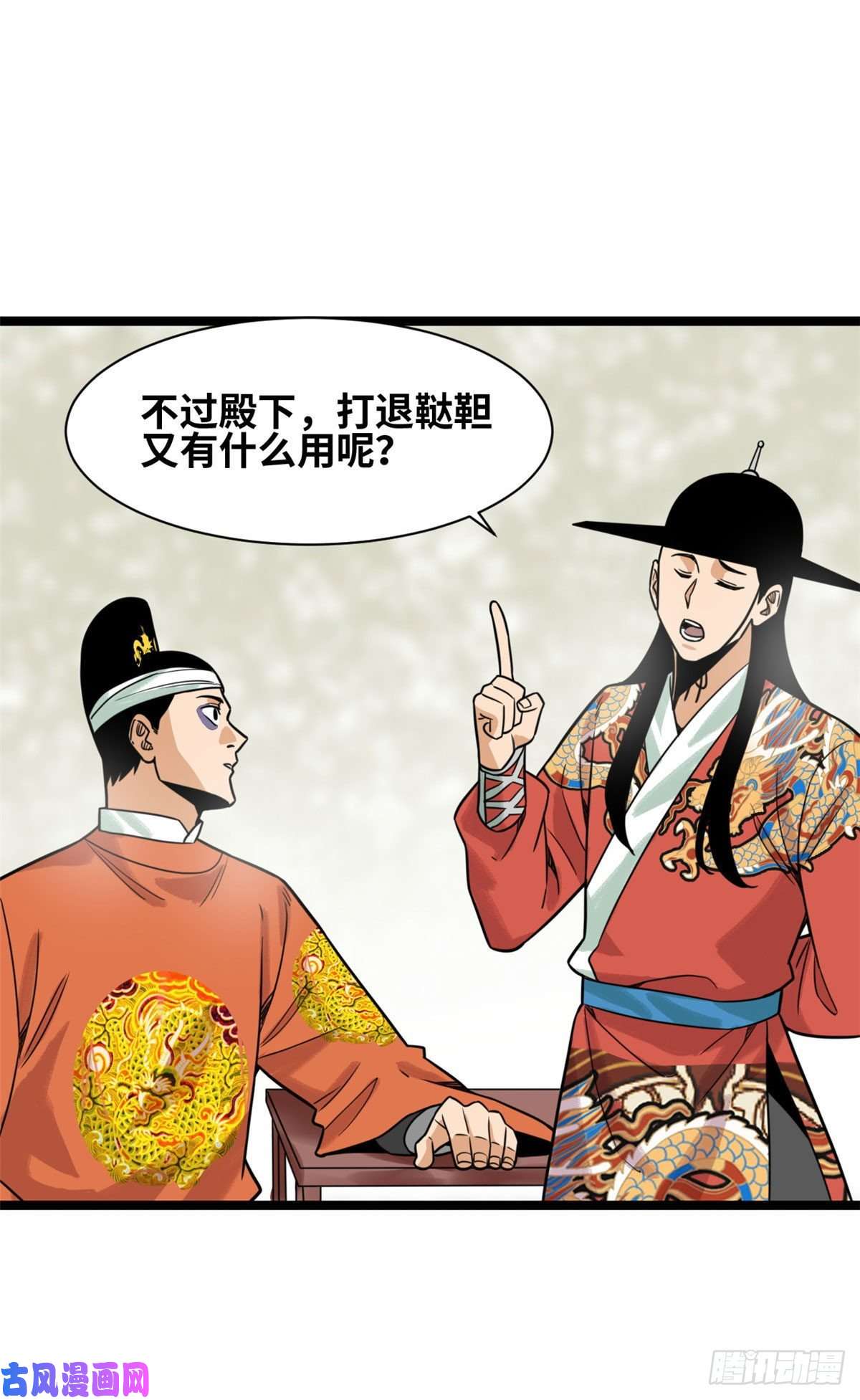 明朝败家子125 土豆与鞑靼