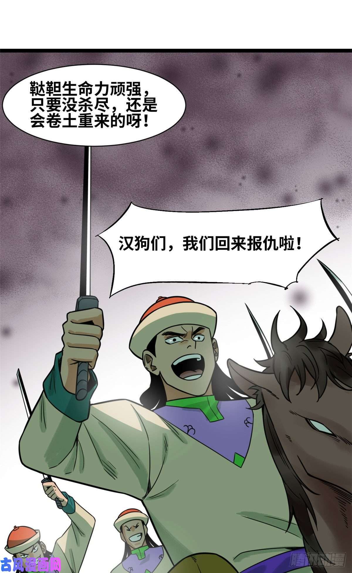 明朝败家子125 土豆与鞑靼