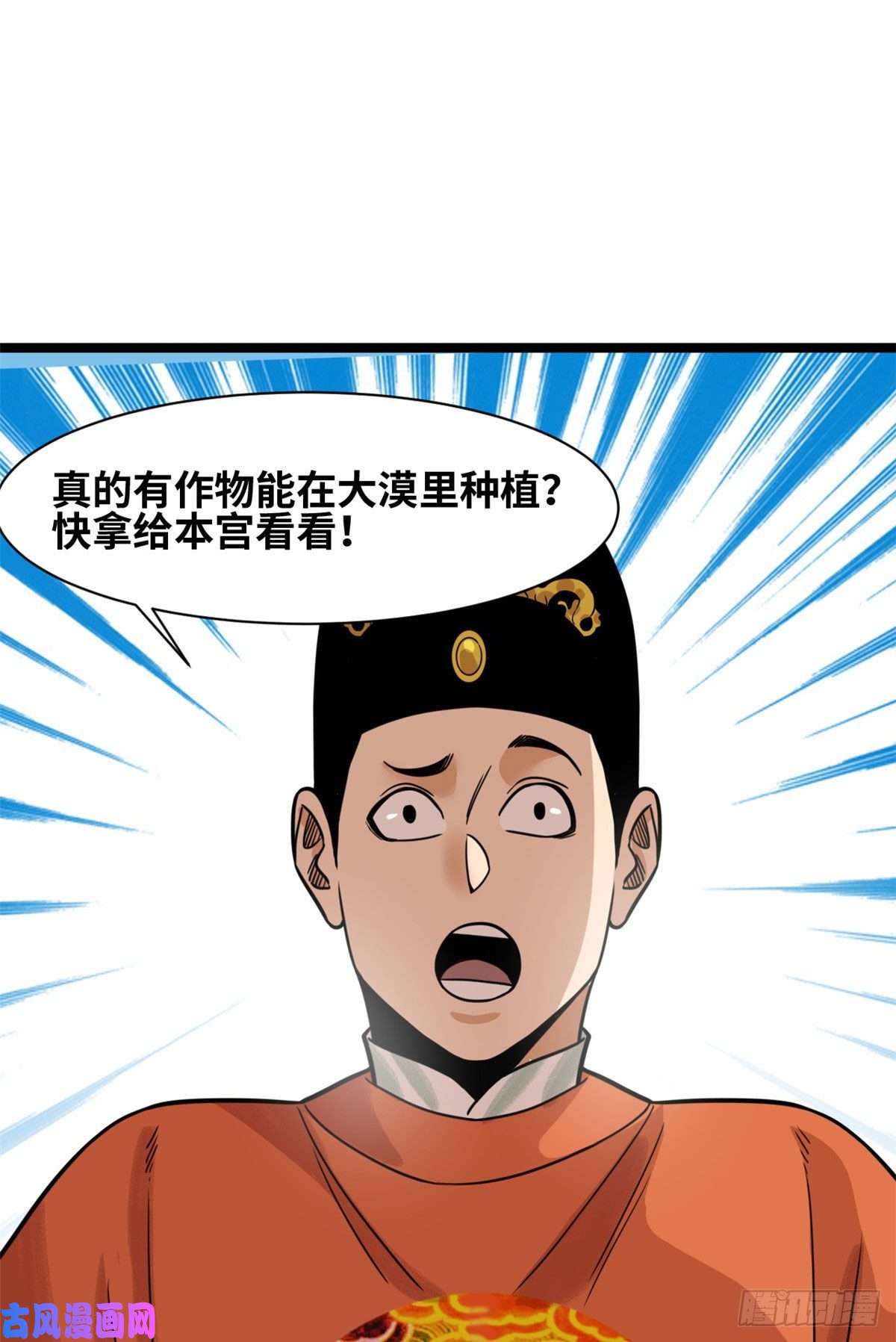 明朝败家子126 科学育种