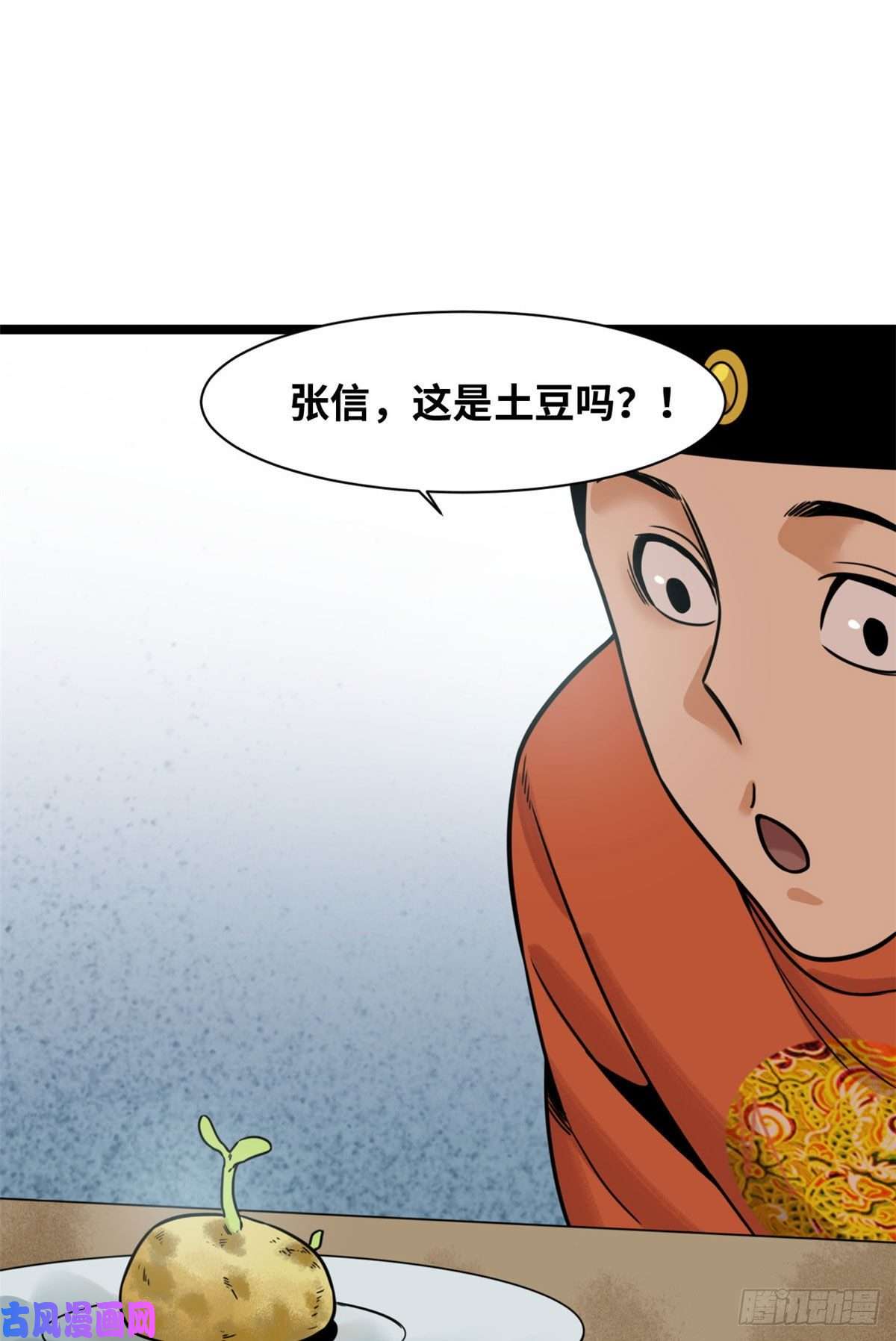 明朝败家子126 科学育种