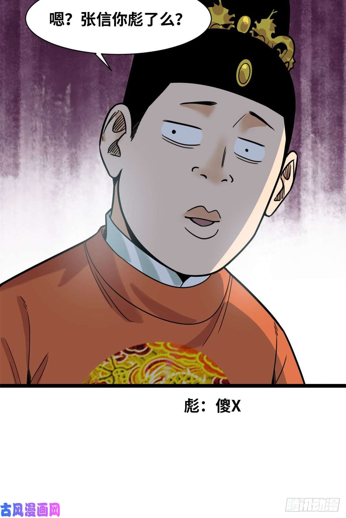 明朝败家子126 科学育种
