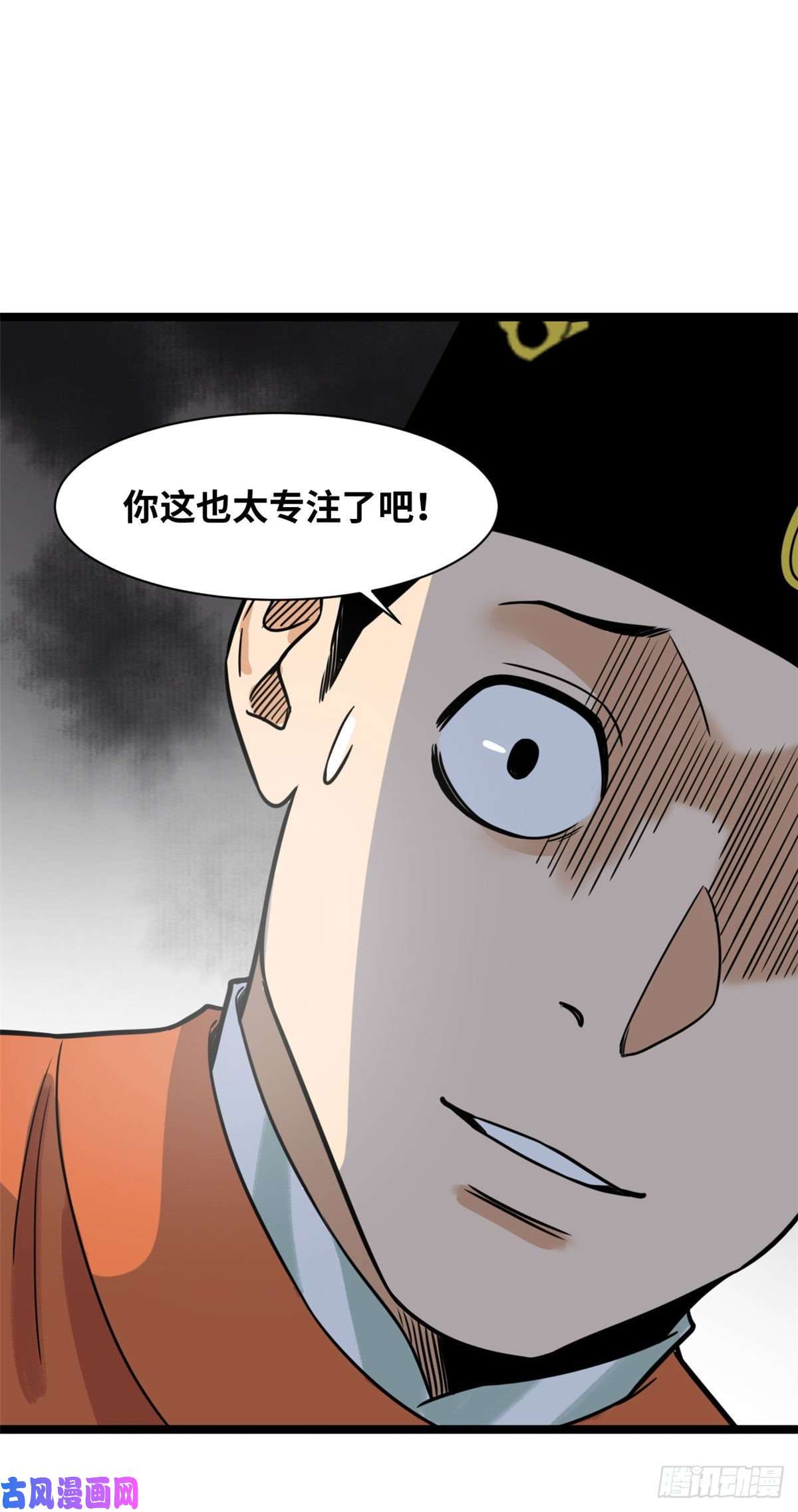 明朝败家子126 科学育种