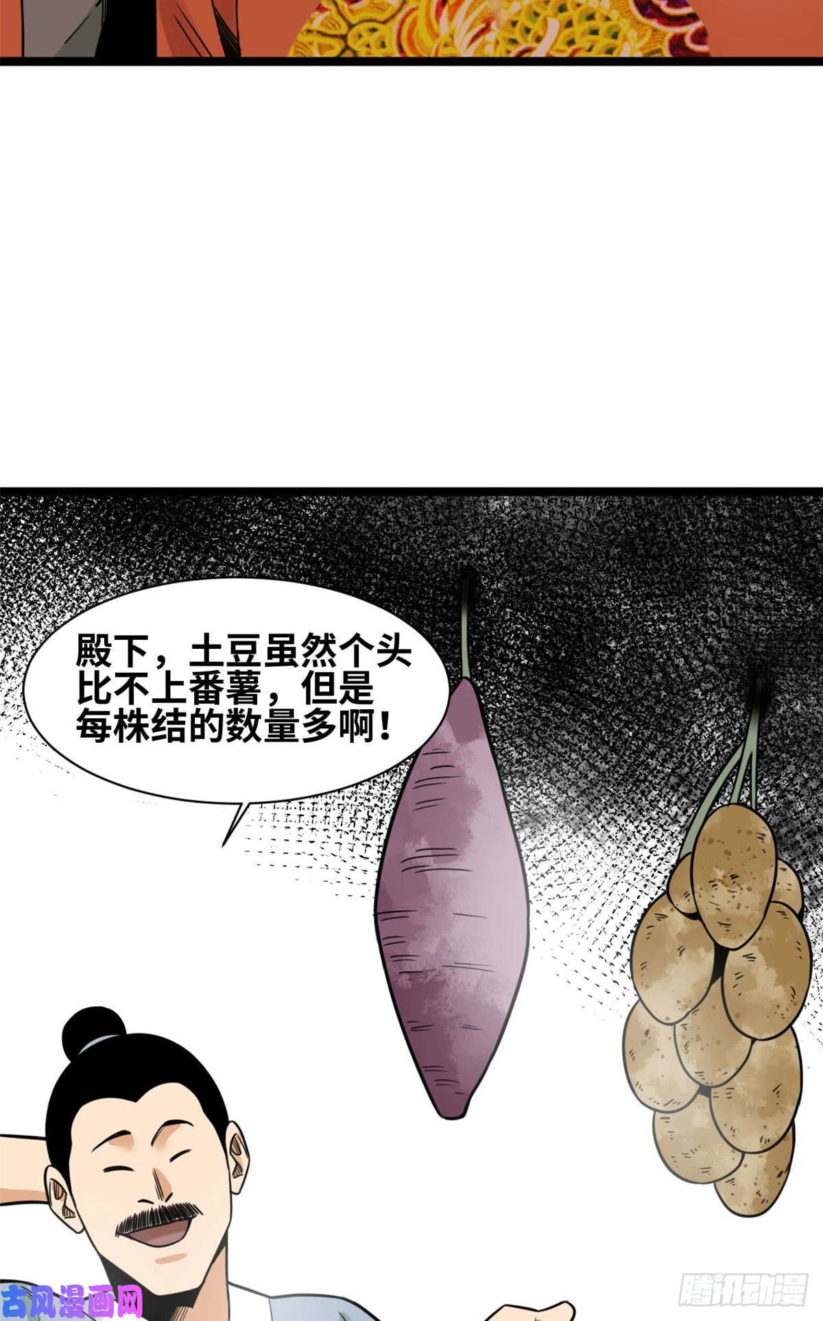 明朝败家子126 科学育种