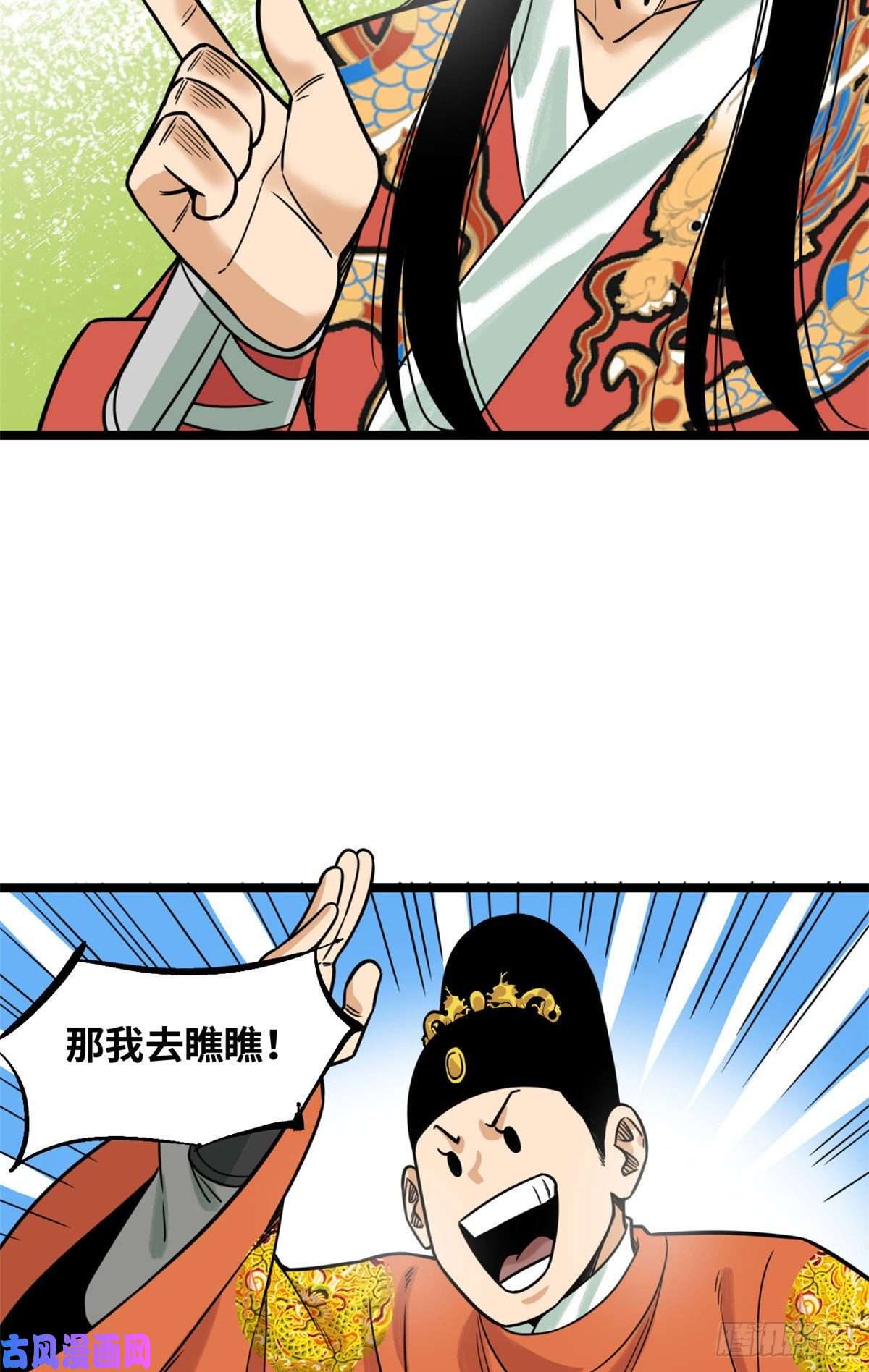 明朝败家子126 科学育种