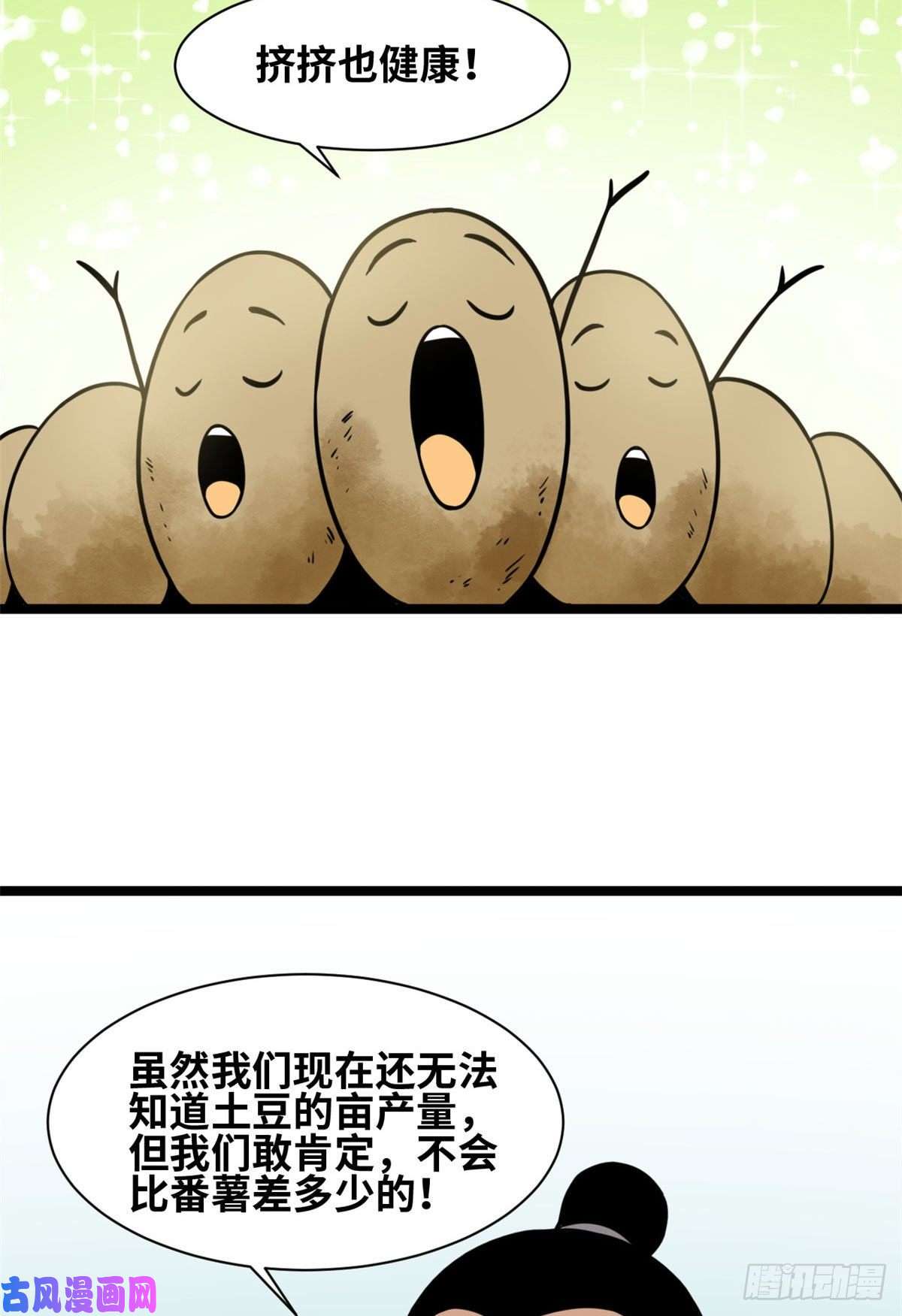 明朝败家子126 科学育种