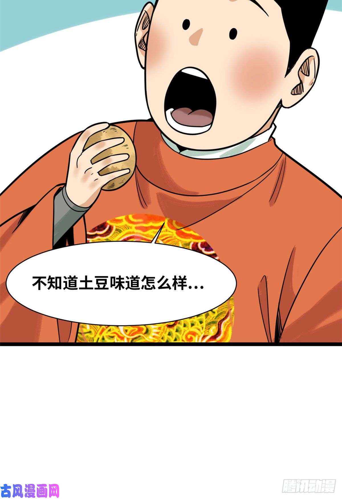 明朝败家子126 科学育种