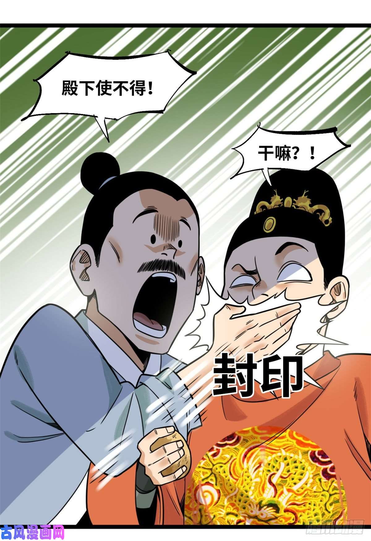 明朝败家子126 科学育种