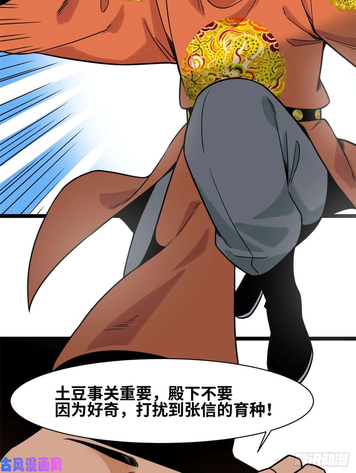 明朝败家子126 科学育种
