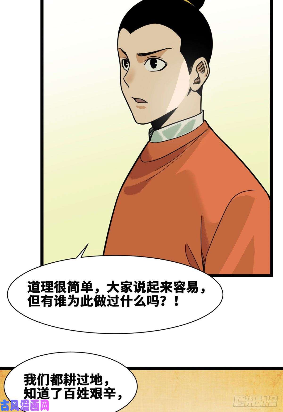 明朝败家子127 经常挨揍难得被夸