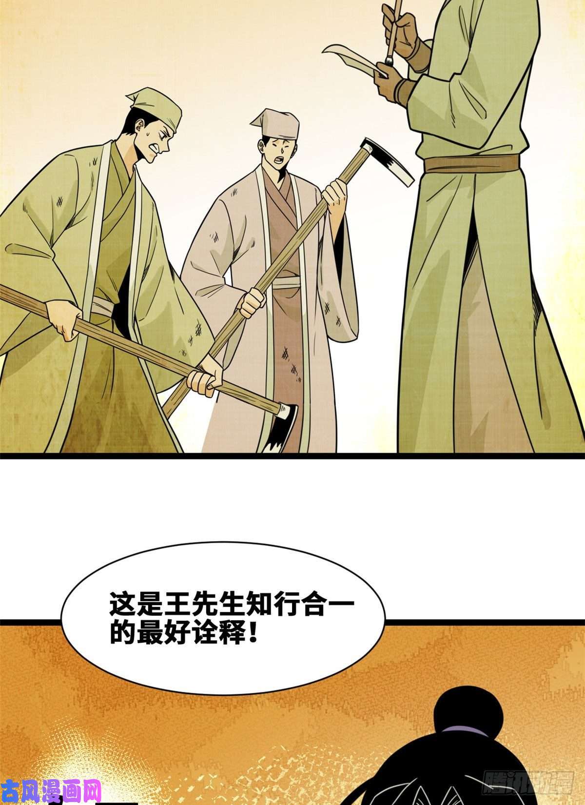明朝败家子127 经常挨揍难得被夸