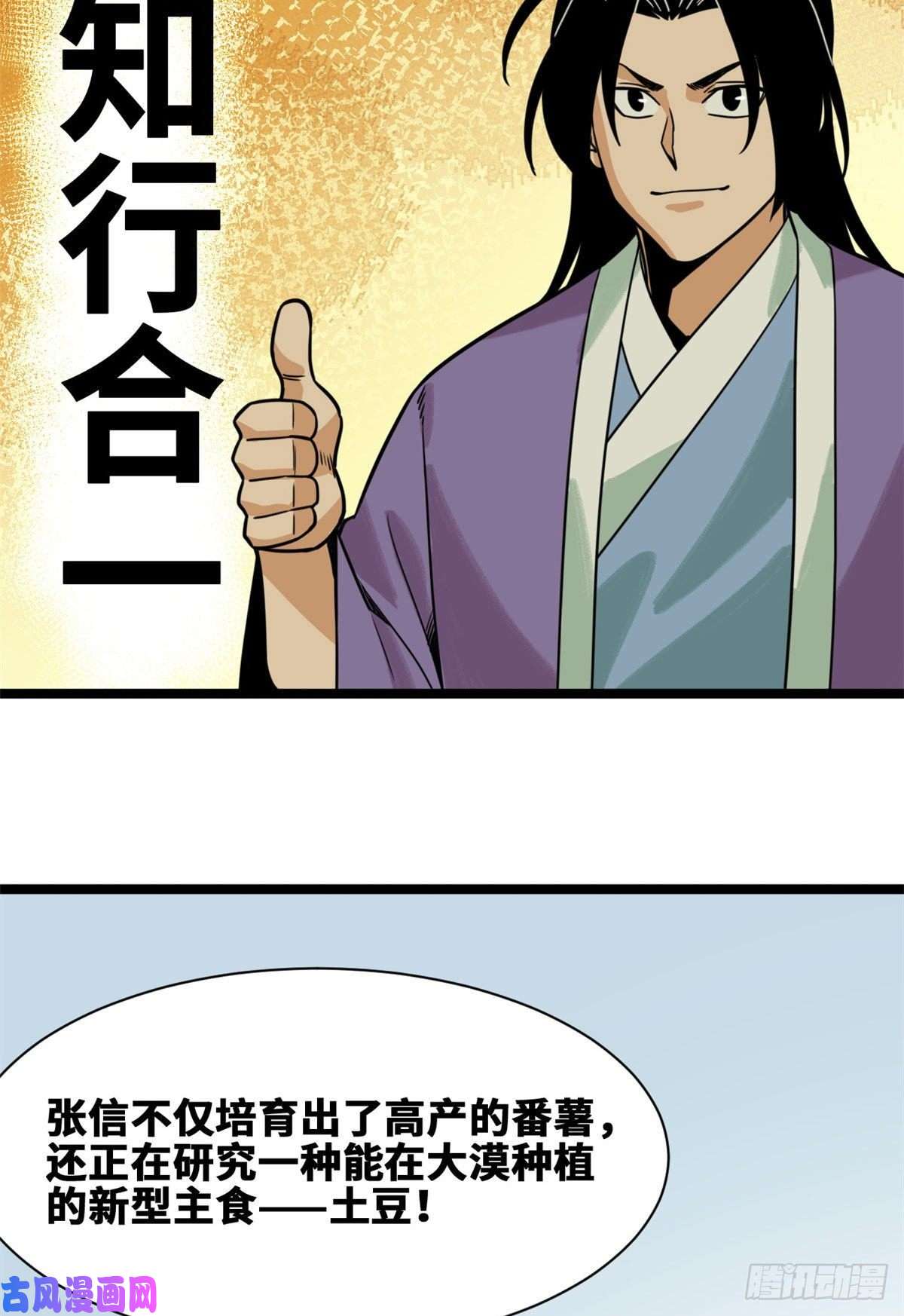 明朝败家子127 经常挨揍难得被夸