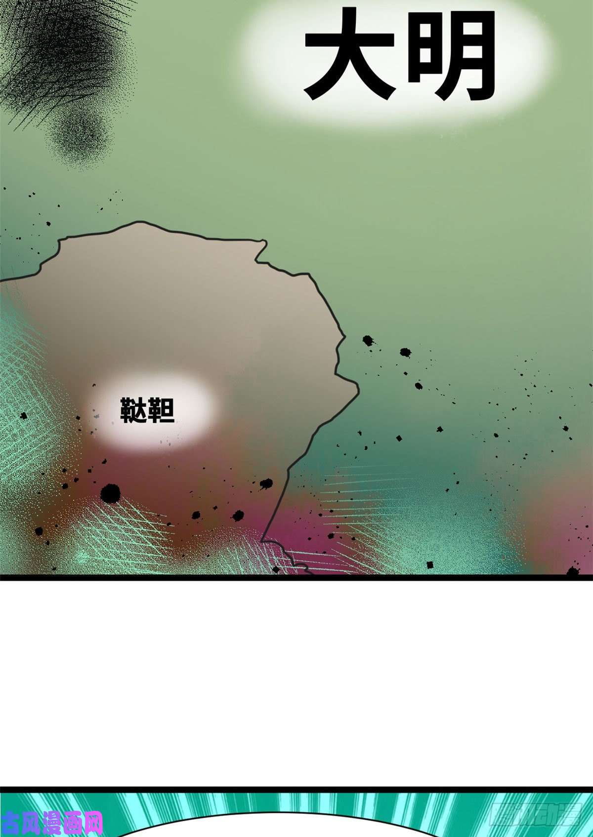 明朝败家子127 经常挨揍难得被夸