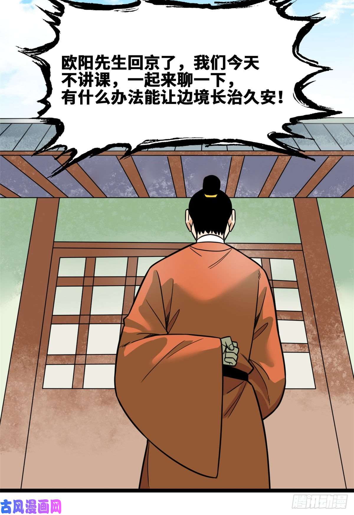 明朝败家子127 经常挨揍难得被夸
