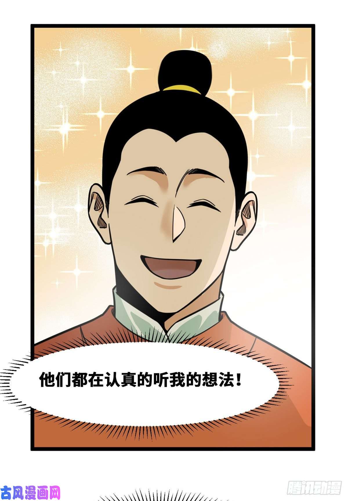 明朝败家子127 经常挨揍难得被夸
