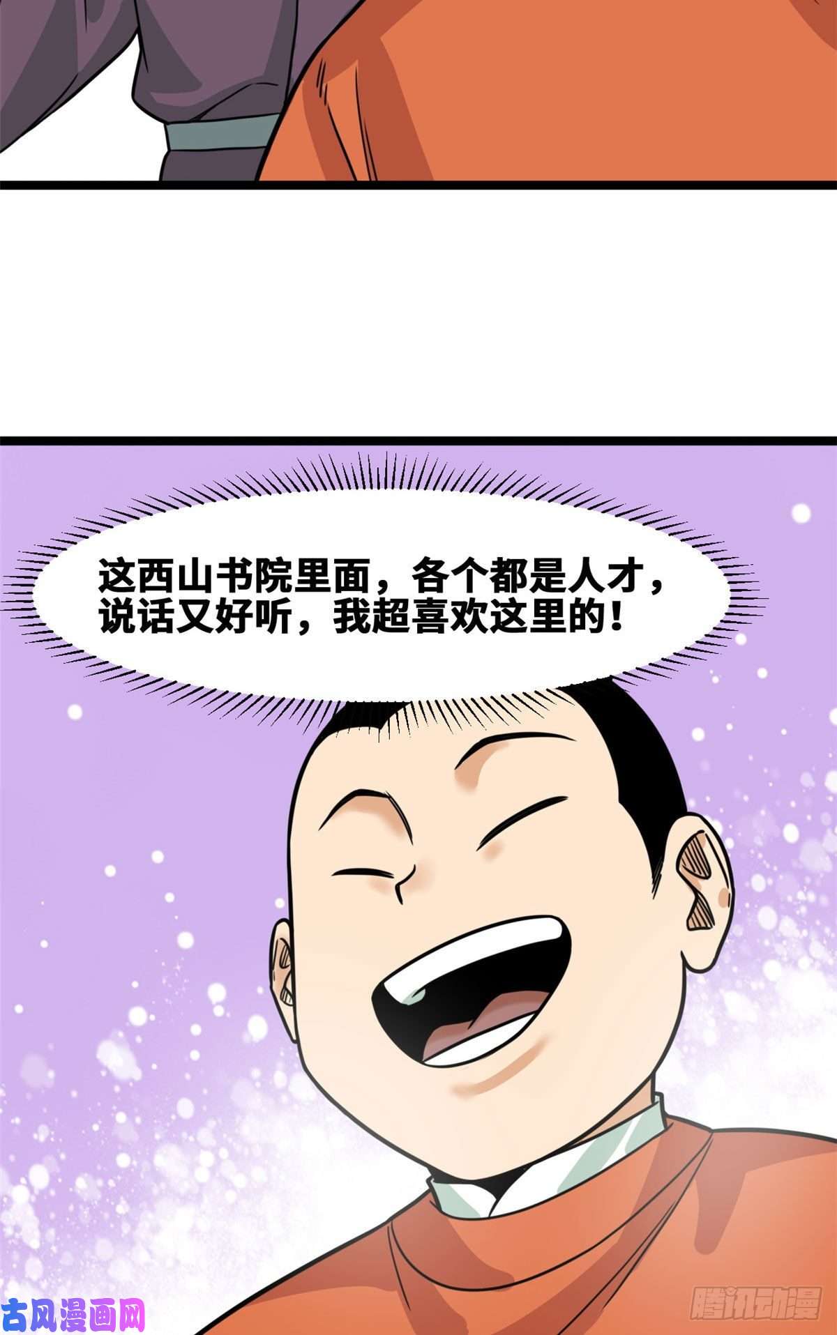 明朝败家子127 经常挨揍难得被夸