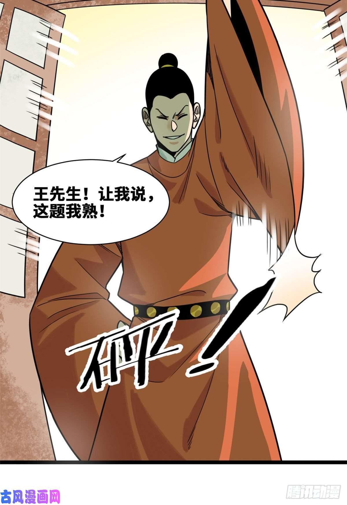 明朝败家子127 经常挨揍难得被夸