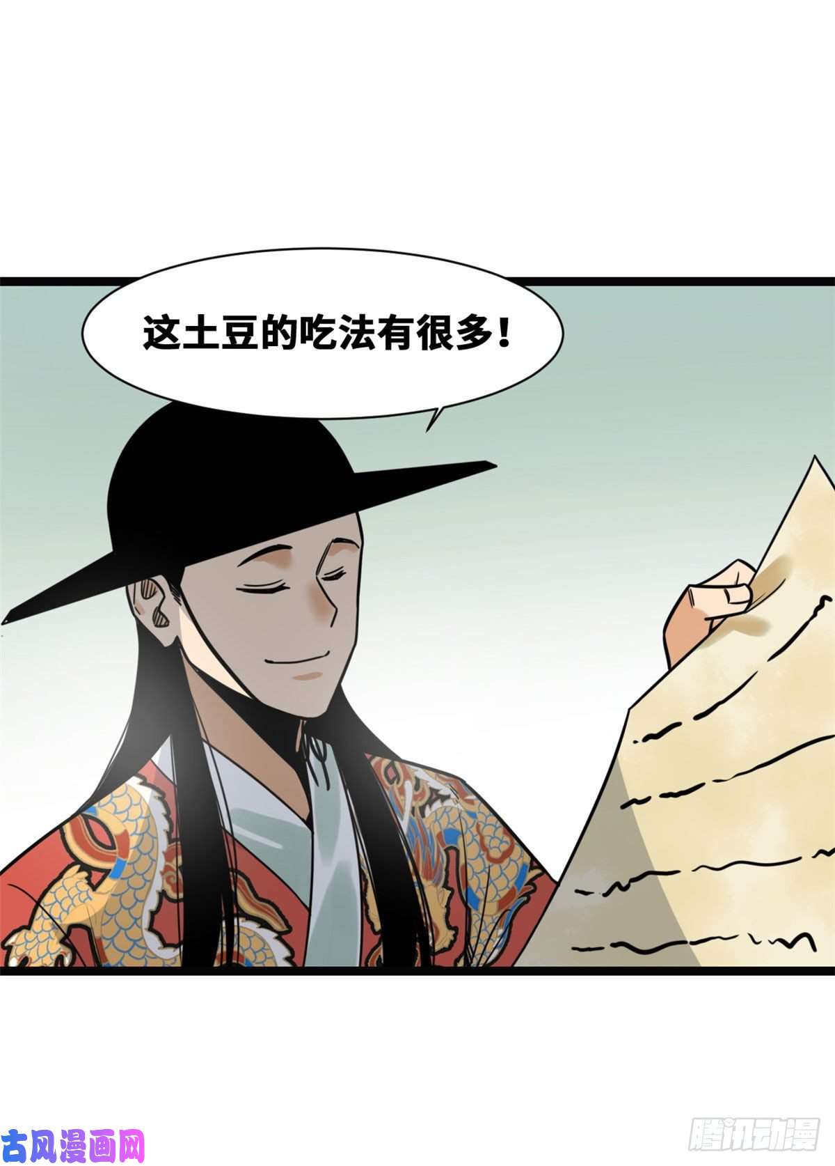 明朝败家子128 改良古代饮食