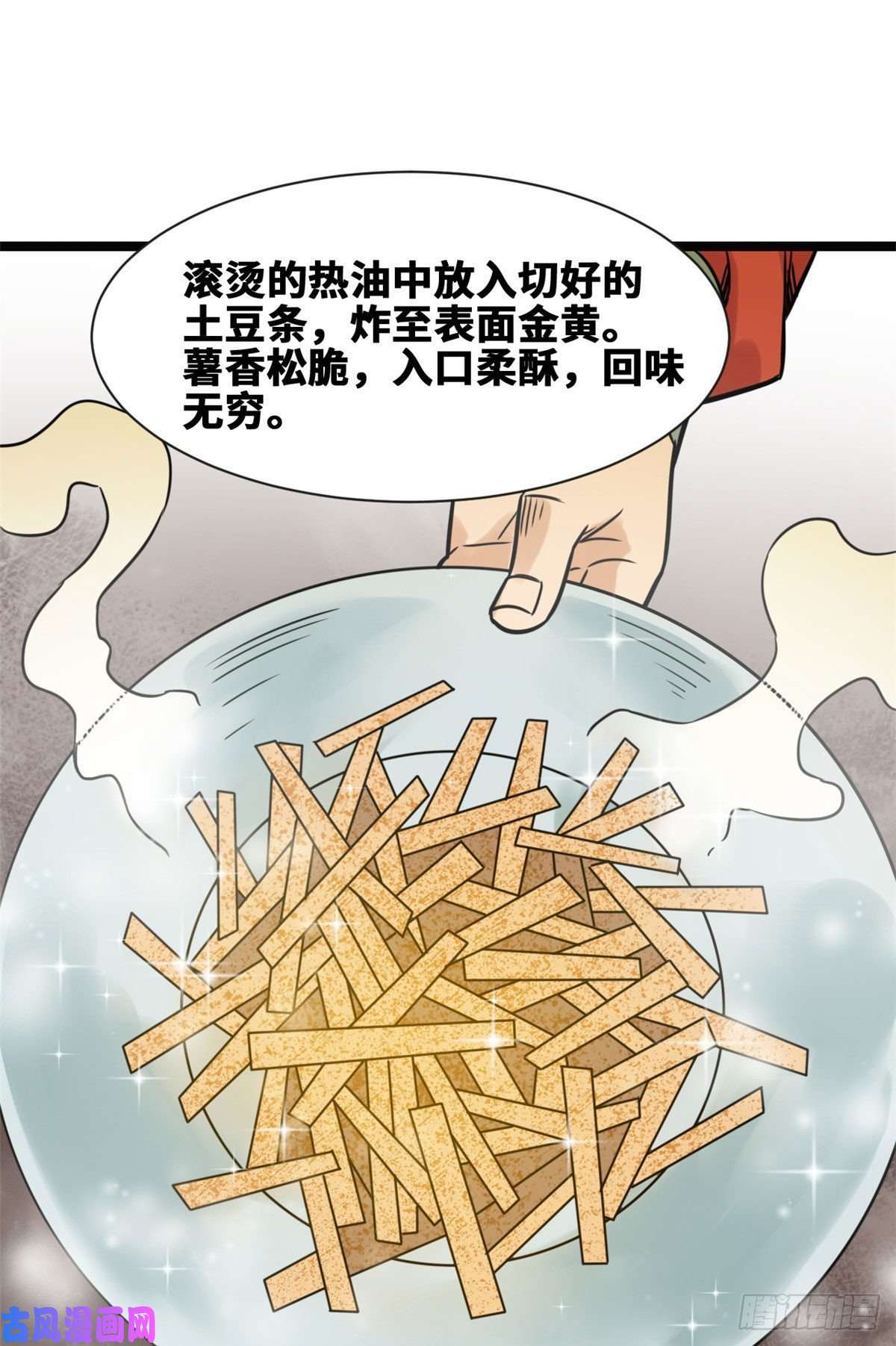 明朝败家子128 改良古代饮食