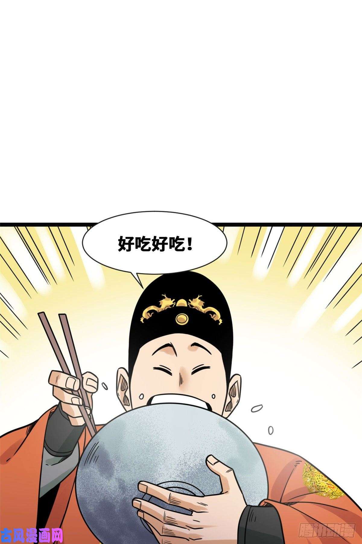 明朝败家子128 改良古代饮食