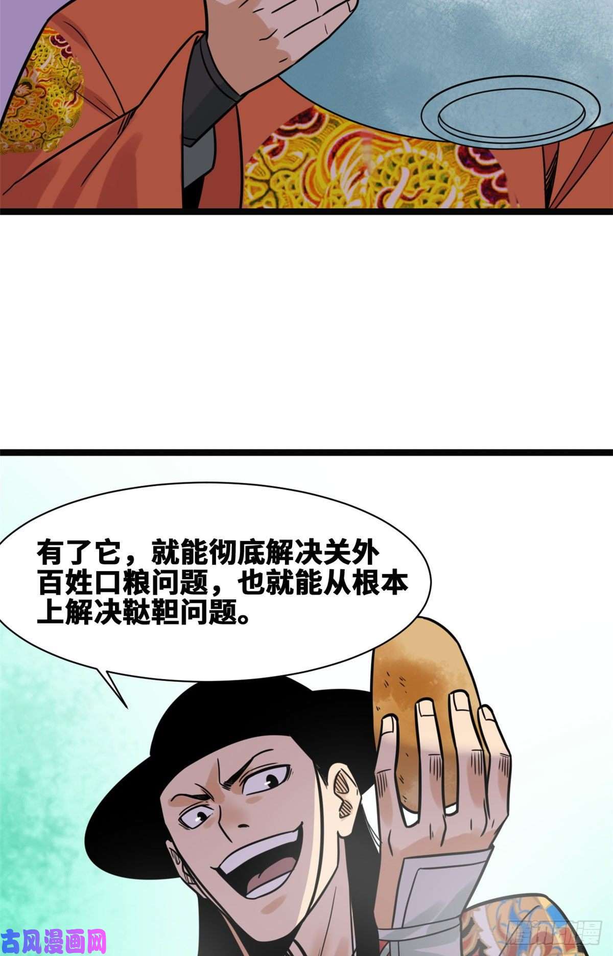 明朝败家子128 改良古代饮食