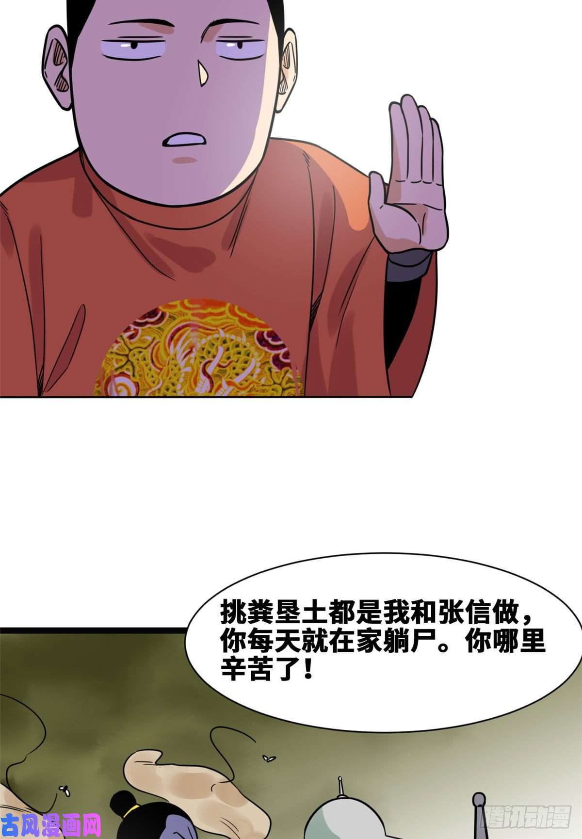 明朝败家子128 改良古代饮食