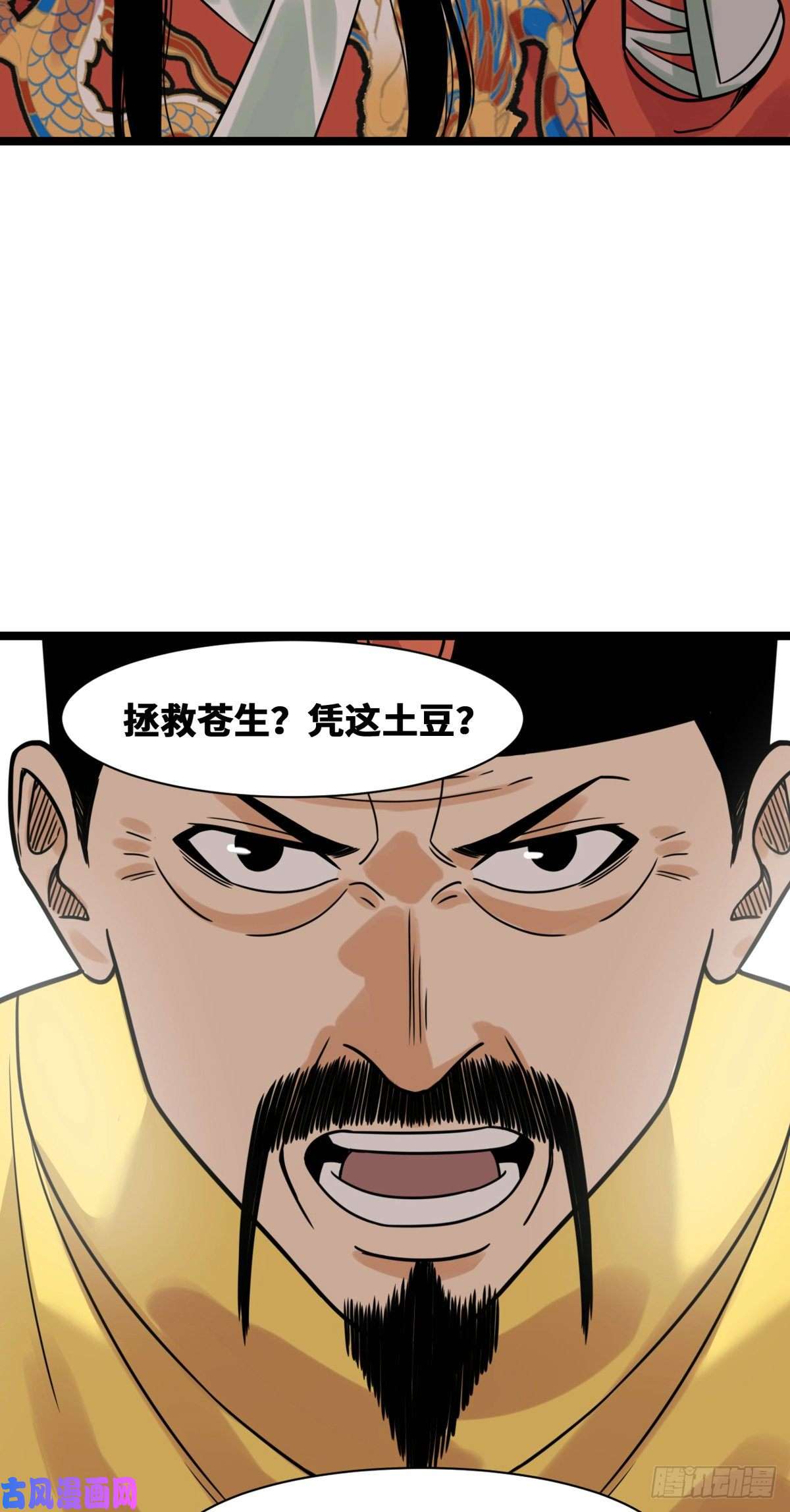 明朝败家子130 扭转乾坤