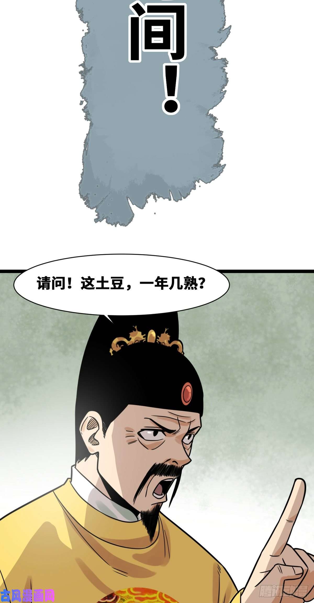 明朝败家子130 扭转乾坤