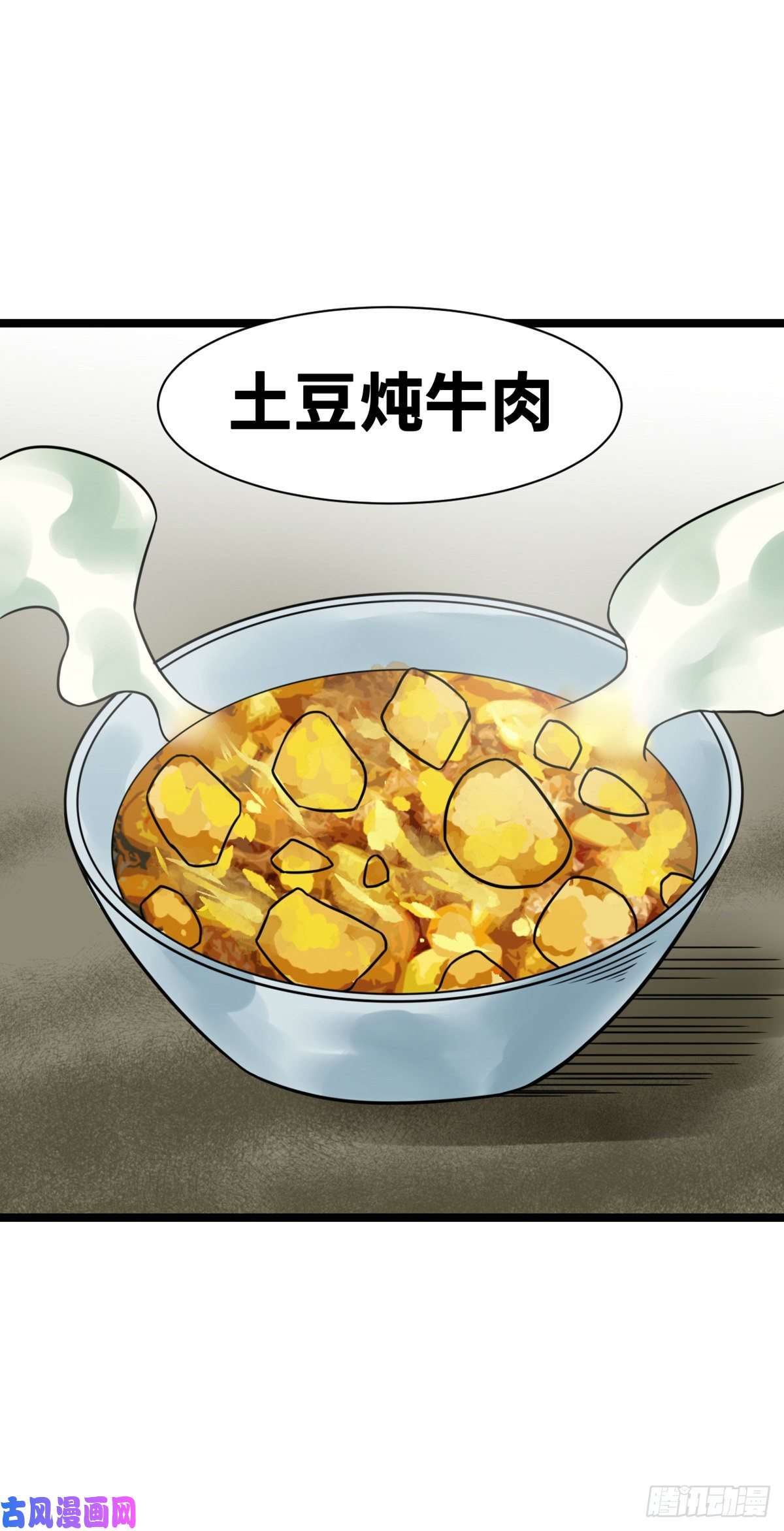 明朝败家子130 扭转乾坤