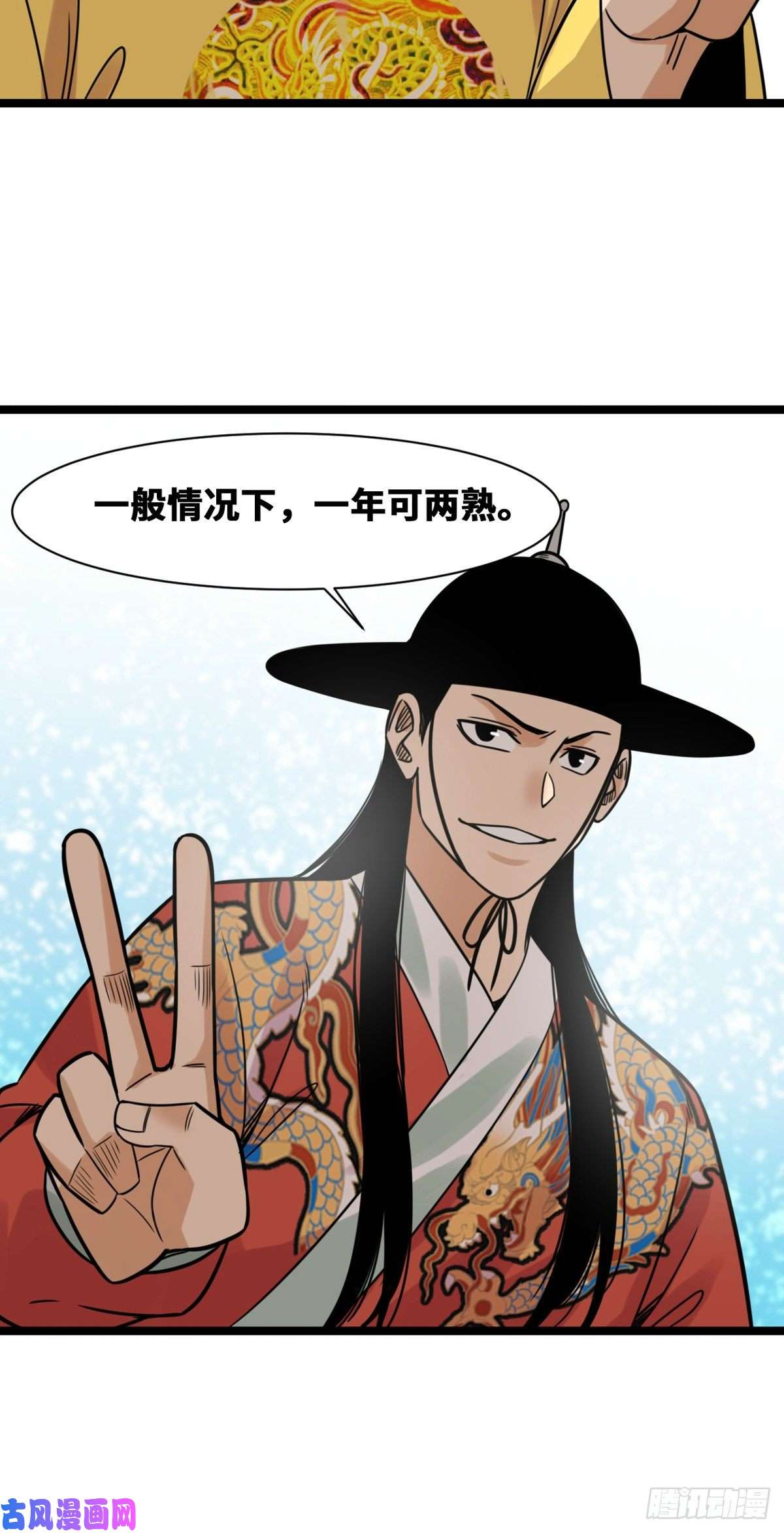 明朝败家子130 扭转乾坤