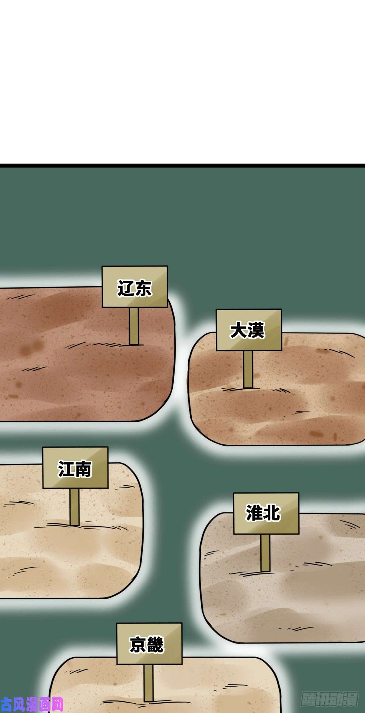 明朝败家子130 扭转乾坤