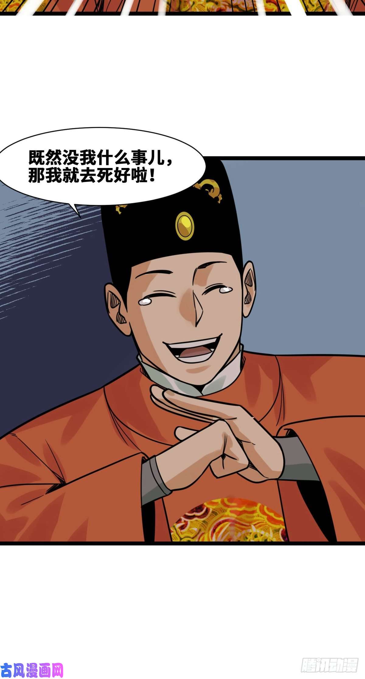 明朝败家子130 扭转乾坤