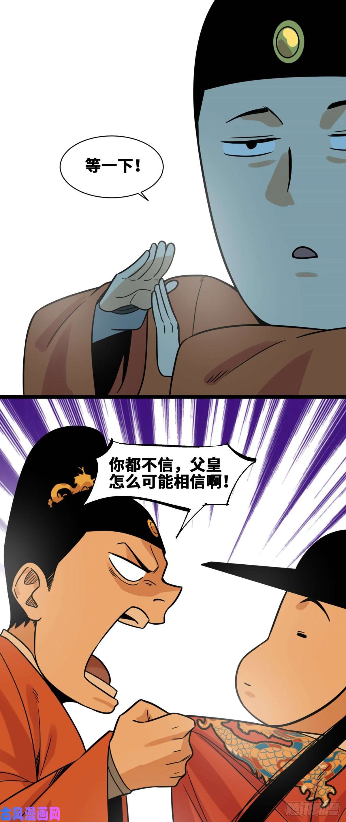 明朝败家子130 扭转乾坤