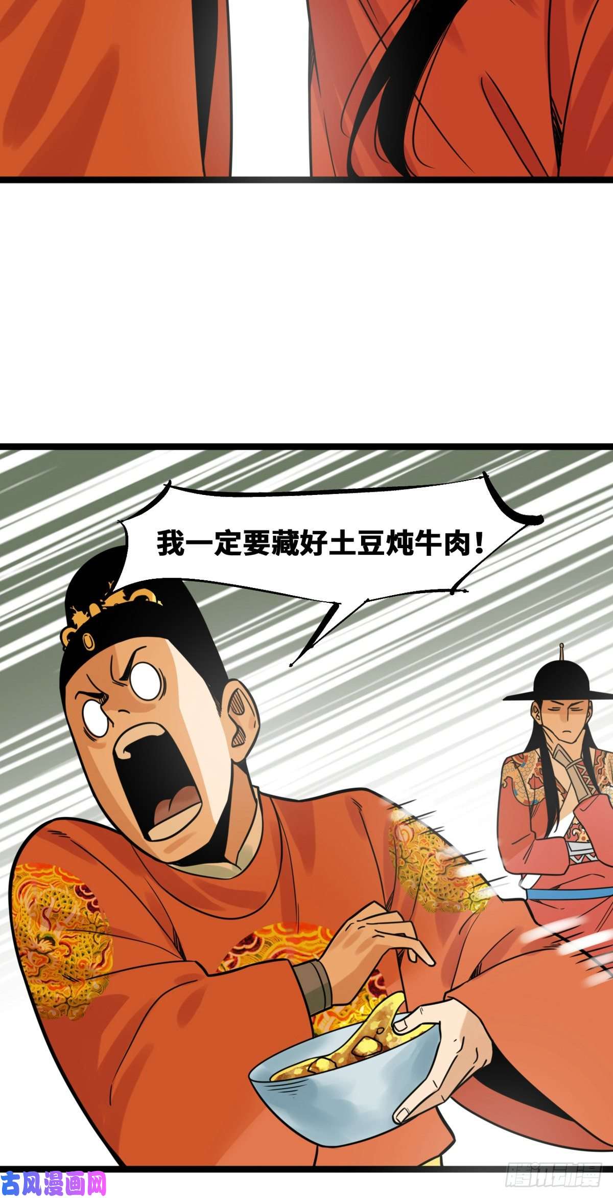 明朝败家子130 扭转乾坤