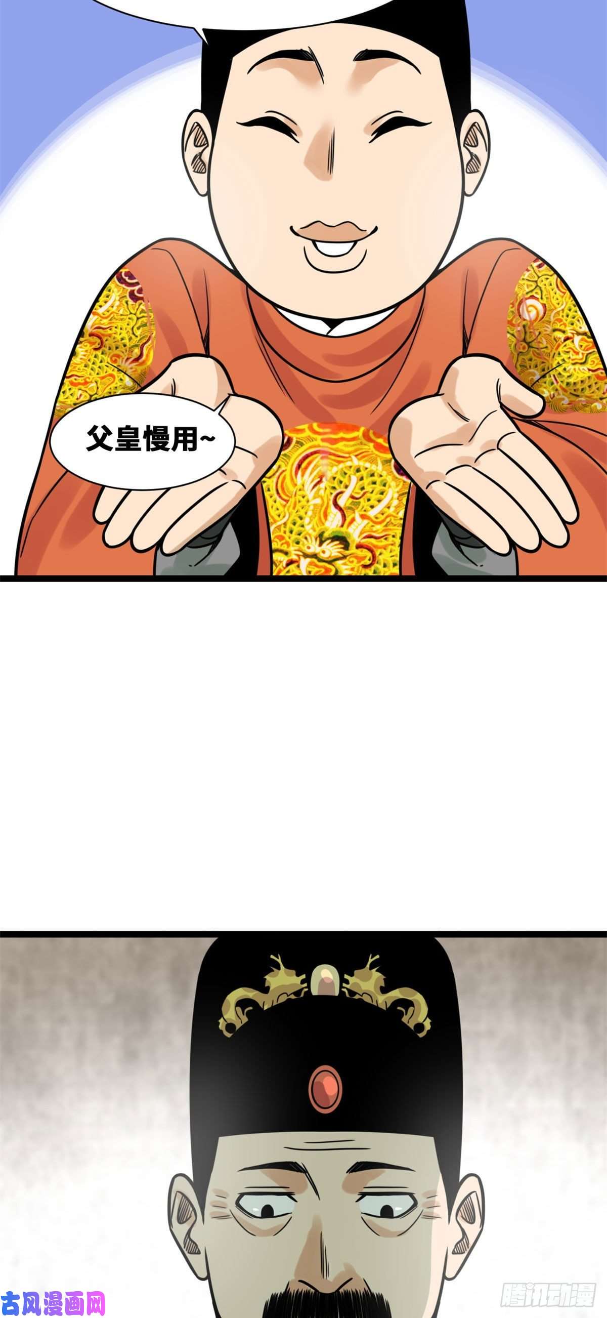 明朝败家子132 把皇帝教育了一顿