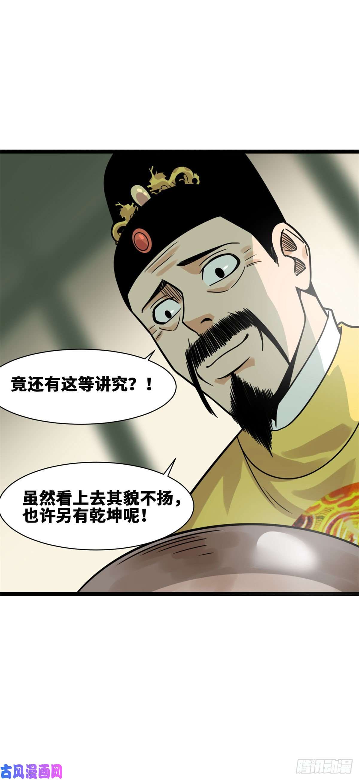 明朝败家子132 把皇帝教育了一顿