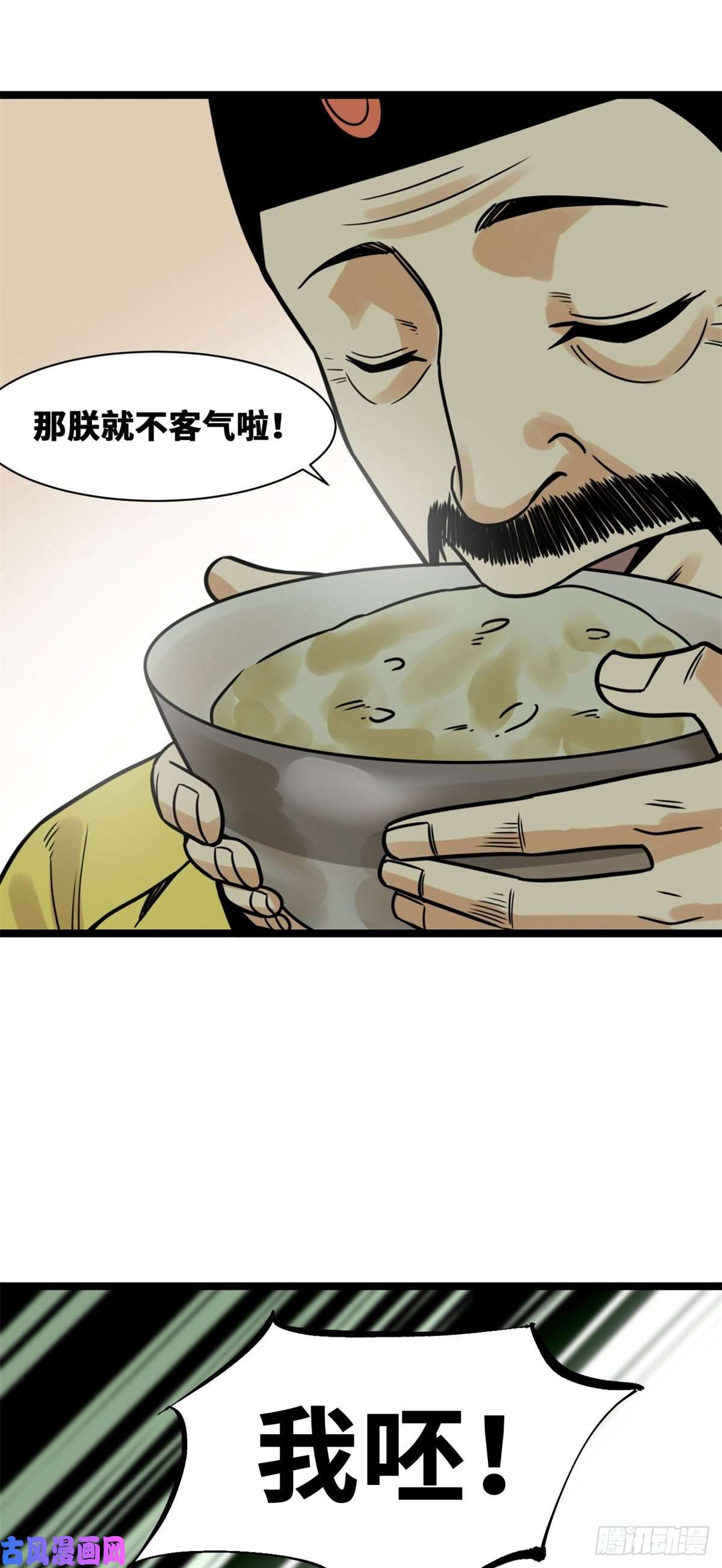 明朝败家子132 把皇帝教育了一顿