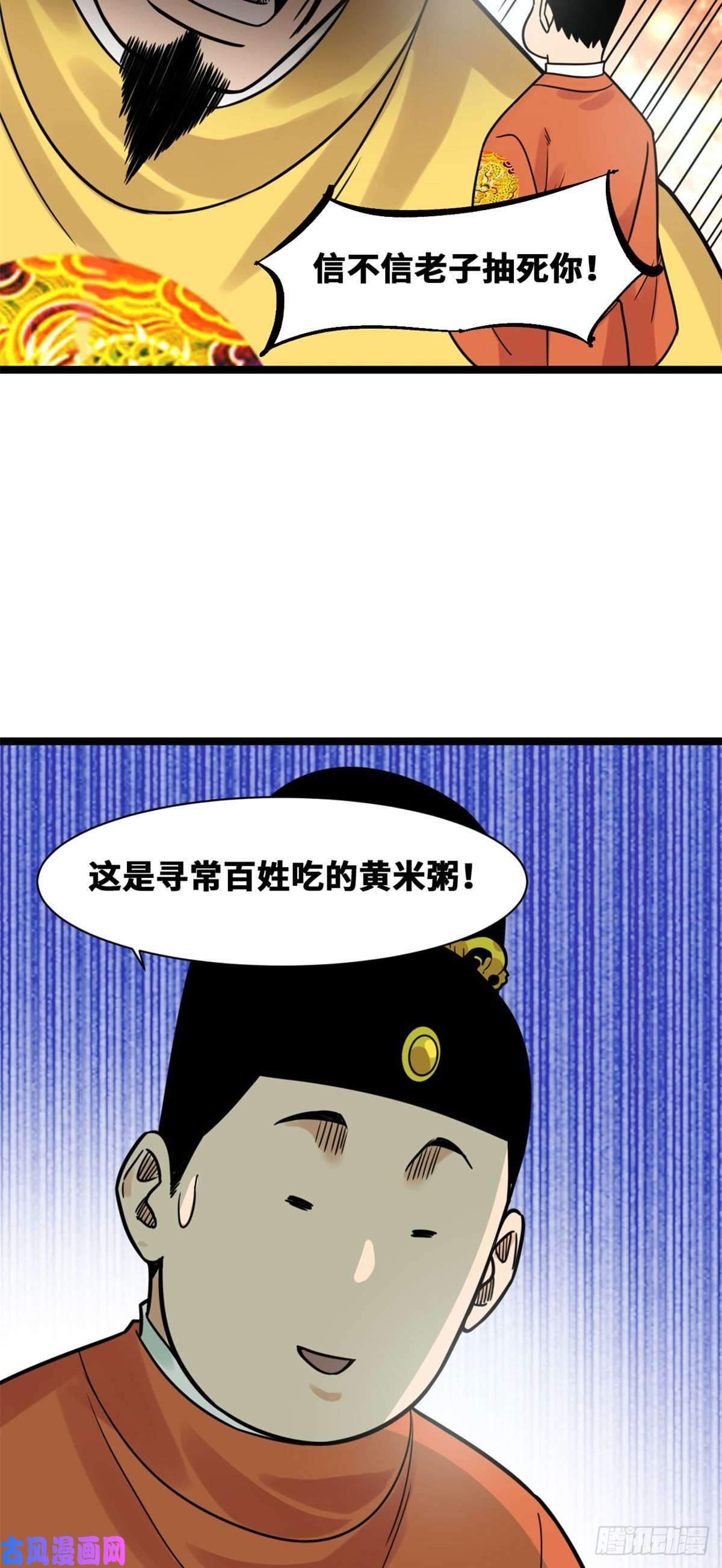 明朝败家子132 把皇帝教育了一顿