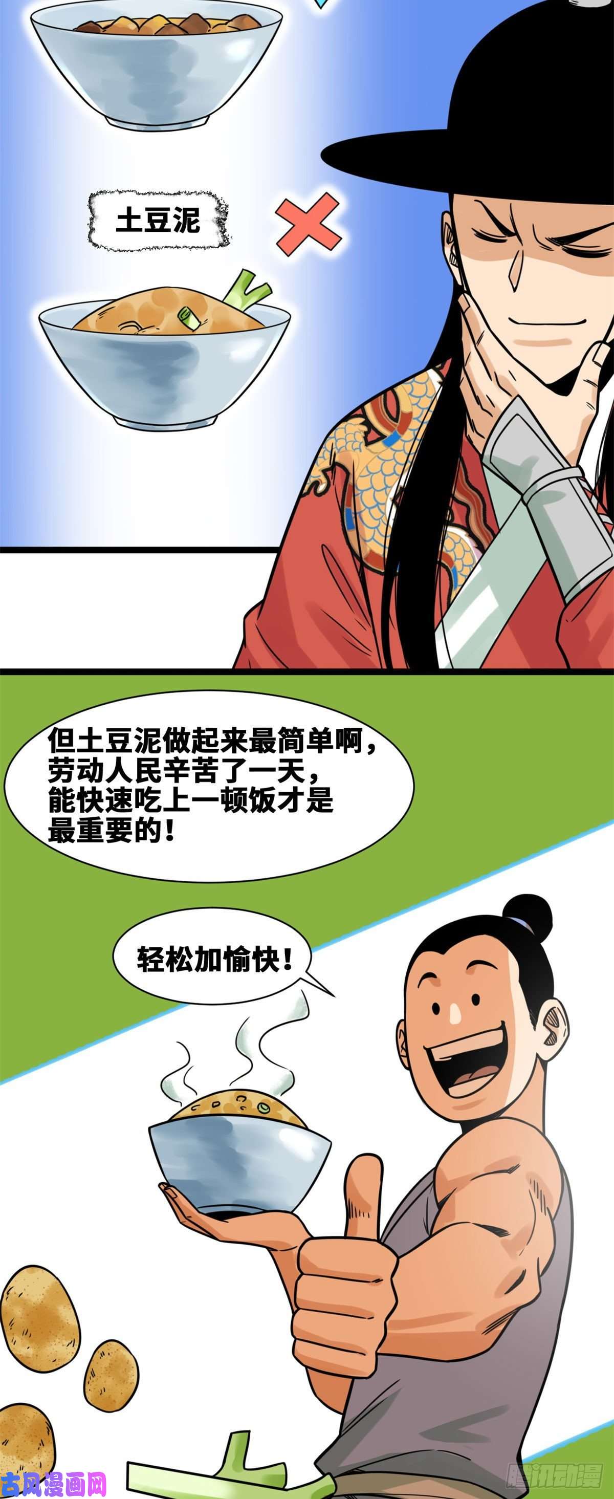 明朝败家子132 把皇帝教育了一顿